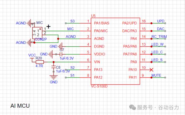 VC-S100D-CW智能离线语音识别冷暖色单色小夜灯IC方案4