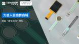 力感科技入驻感算商城