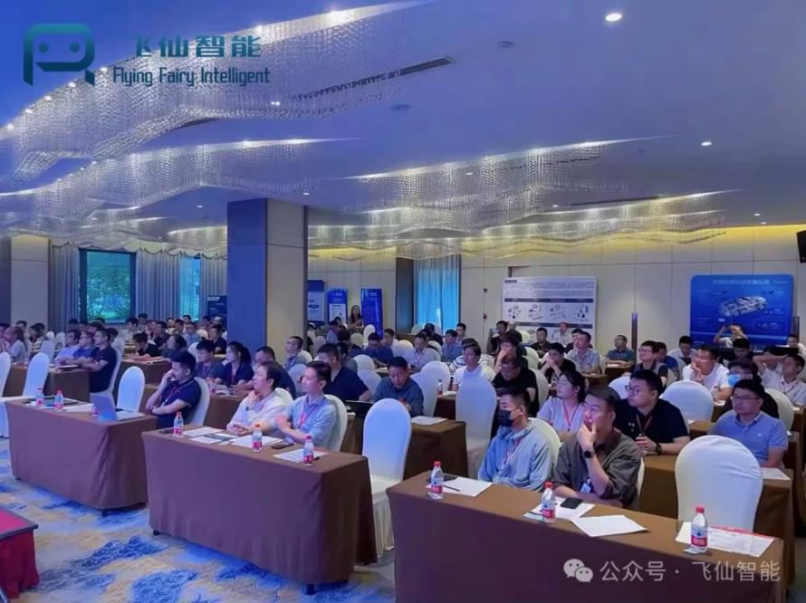 以芯赋能，智领未来 | 飞仙智能亮相首届汽车线控转向系统技术大会3