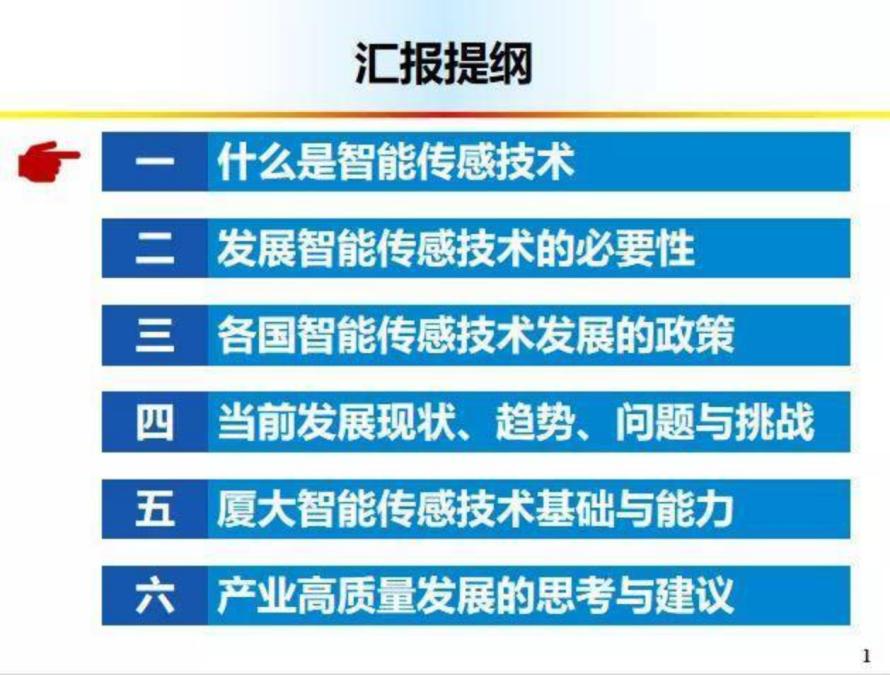 高新兴物联参加2021深圳传感器与物联网产业交流会，与多家传感器及物联网企业探讨产业应用，协同助力行业发展3