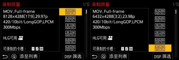 松下Lumix S1R2无反相机：传感器与DJI Ronin同款，照片视频两手抓！11