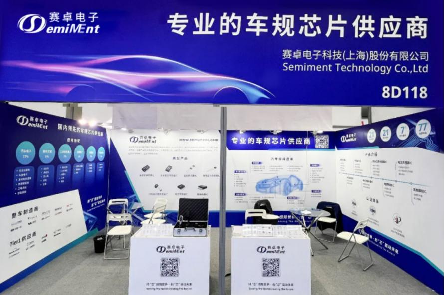 赛卓电子携传感器系列产品和应用解决方案亮相2024深圳国际传感器与应用技术展览会3