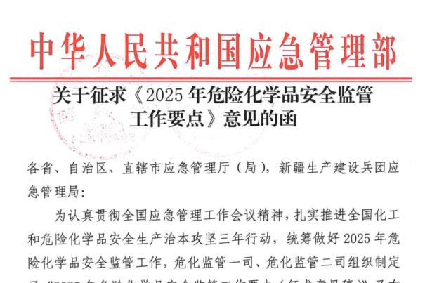 化工企业必看！最新政策导向出台，捷杰传感深度解读关键机泵状态监测场景建设1