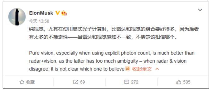 坚持纯视觉 马斯克再吐槽激光雷达：错误的解决方案3