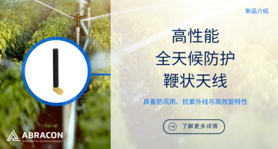 专为严苛环境设计的高性能全天候鞭状天线