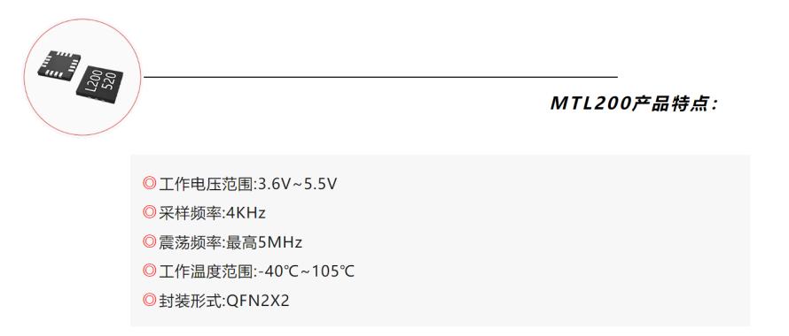 新一代接近开关传感器解决方案MTL200+MT53012