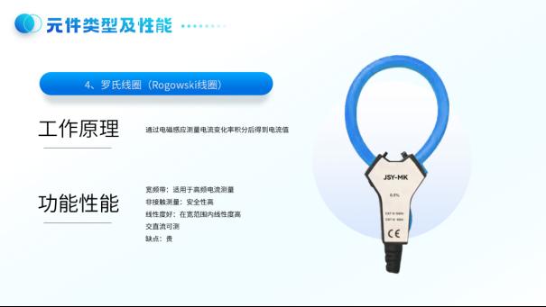 电能计量技术全解析：如何精准计算你的用电量？4