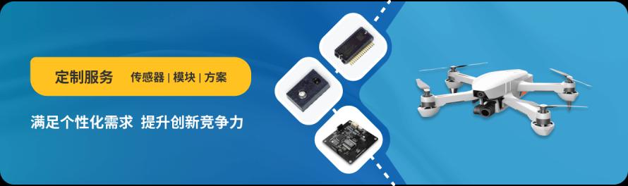 传感器一站式服务新标杆  感算商城开启 “定制化”服务新纪元2