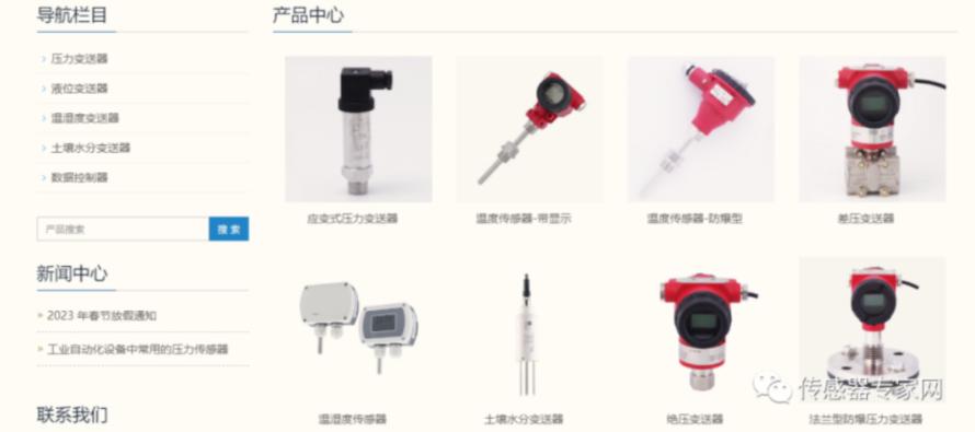 美国将6家中企移出“未经验证清单”（UVL） ，包含一家传感器公司2