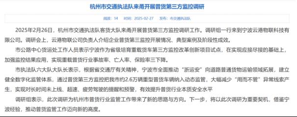 油罐运输车辆主动安全监测方案及应用案例1