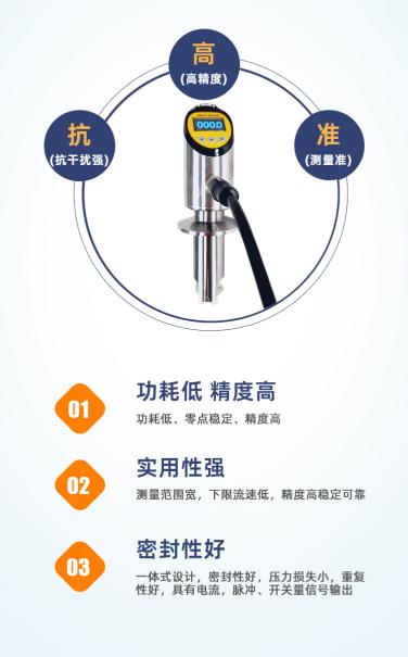 新品速递|FXC叶轮式流量计——智能精准的流量与温度解决方案3