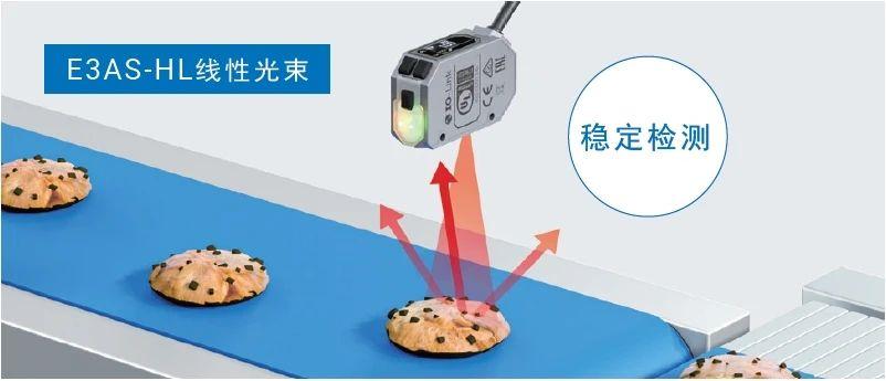 欧姆龙E3AS-HL：搭载FPGA的CMOS激光传感器，稳定检测复杂工件5