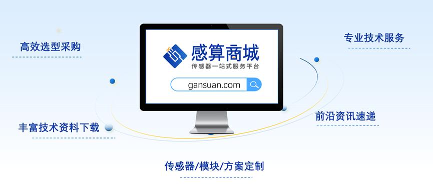 人形机器人半马赛背后的“感官英雄”：传感器解析3