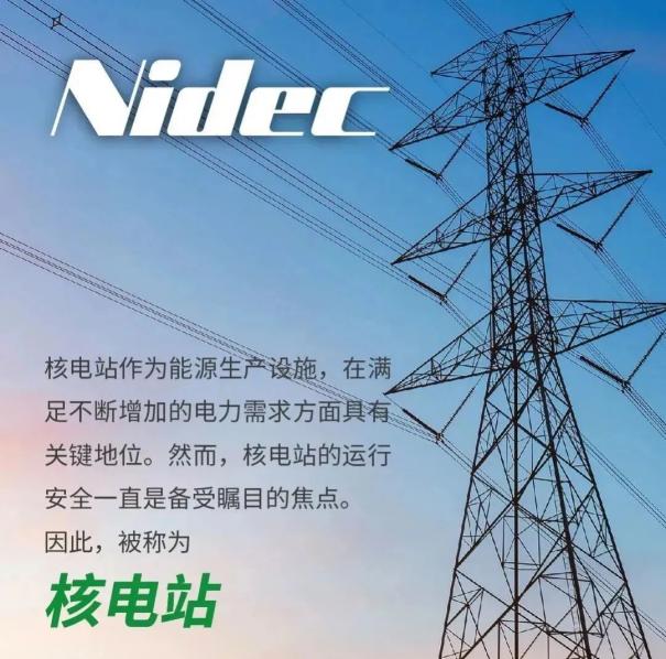 核电站“速效救心丸”——尼得科利莱森玛核级发电机1