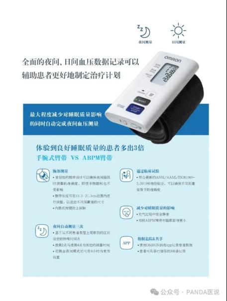 欧姆龙HEM-9601T1手腕式电子血压计：夜间血压监测的创新利器2