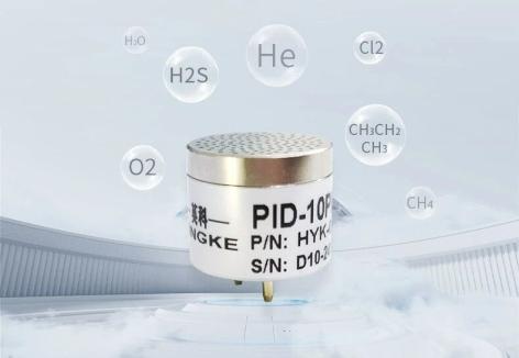 PID 传感器:别让 “闻不到” 的毒气要命!看它如何精准预警有毒气体?