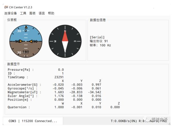 新品发布！HI13系列 IMU ROS 陀螺仪 加速度计 姿态传感器 倾角模块 惯性导航5