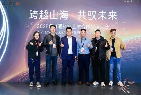 MPS与亿咖通科技达成战略合作，赋能汽车智能化“下半场”