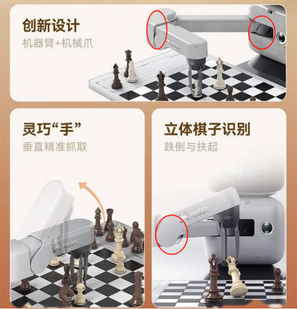 典型应用|昆泰芯磁编KTH5701 在下棋机器人产业的应用方案3