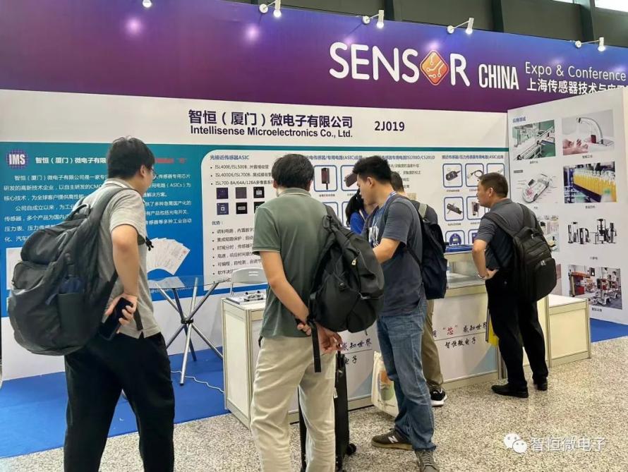 智恒微电子携自主研发的柱形背景抑制传感器亮相2023中国国际传感器技术与应用展览会3