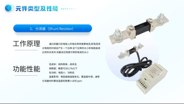 电能计量技术全解析：如何精准计算你的用电量？2