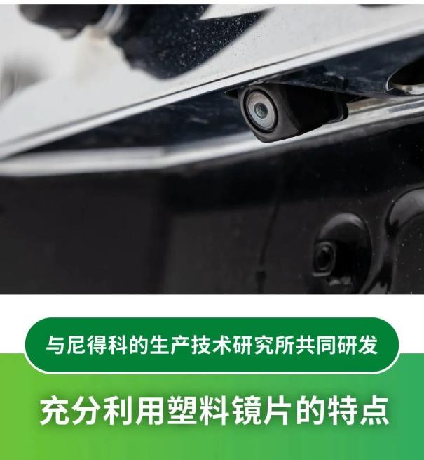 高性能塑料镜片革新车载摄像头4