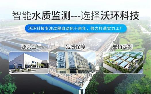 无锡某河道液位监测【雷达液位计】