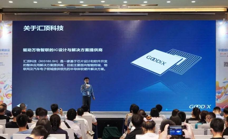 探秘 | 如何让可穿戴设备更智能？汇顶科技创新方案为你揭晓1