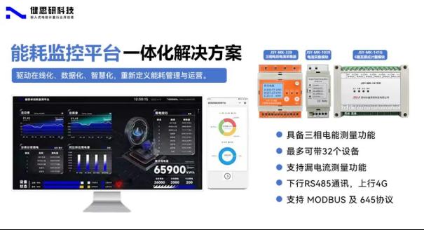 企业工厂能耗监控解决方案：一年省下百万成本的秘密，就在这里！3