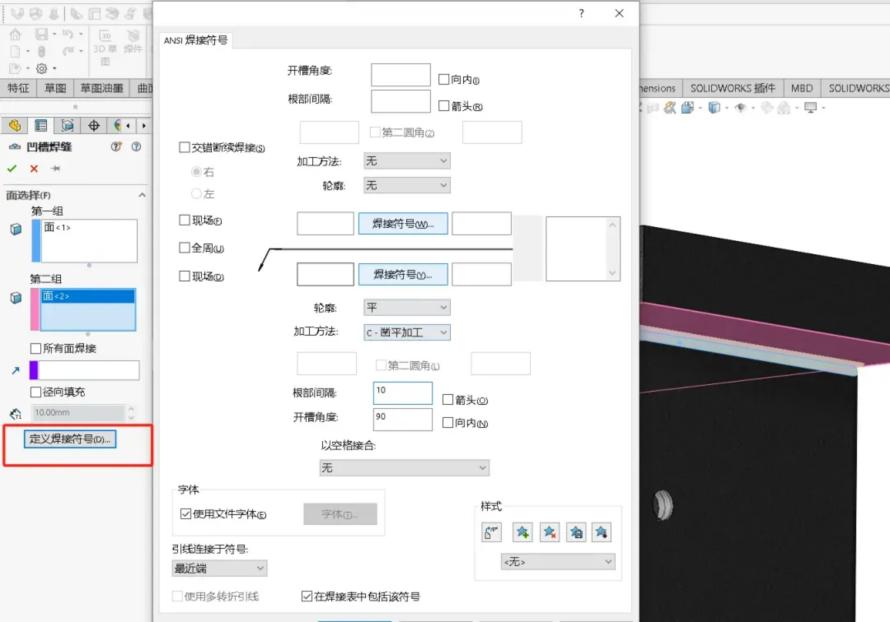 汇总篇！SOLIDWORKS 2025钣金结构系统新增功能5