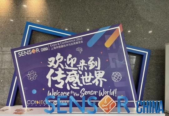 智恒微电子携自主研发的柱形背景抑制传感器亮相2023中国国际传感器技术与应用展览会