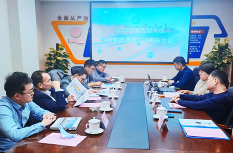 聚焦精准数据采集 打造智慧高速传感器服务平台1