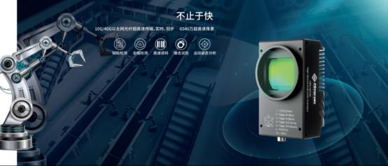 海伯森超高速工业相机：超高帧率，工业视觉新 “视” 力