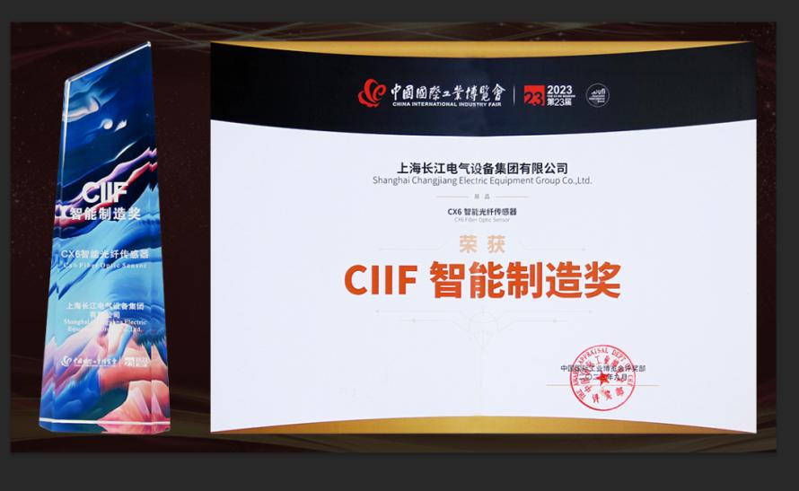 上海长江集团携自研传感器重磅亮相2023中国工博会，加速国产传感器崛起3