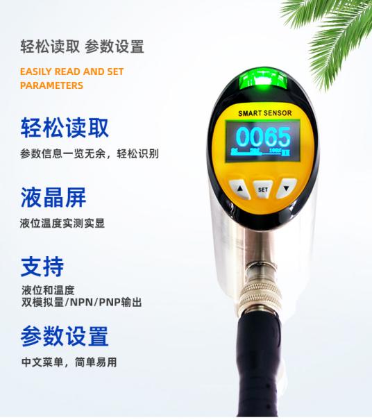 新品速递 | LXW液位温度传感器——助力工业智能监控2