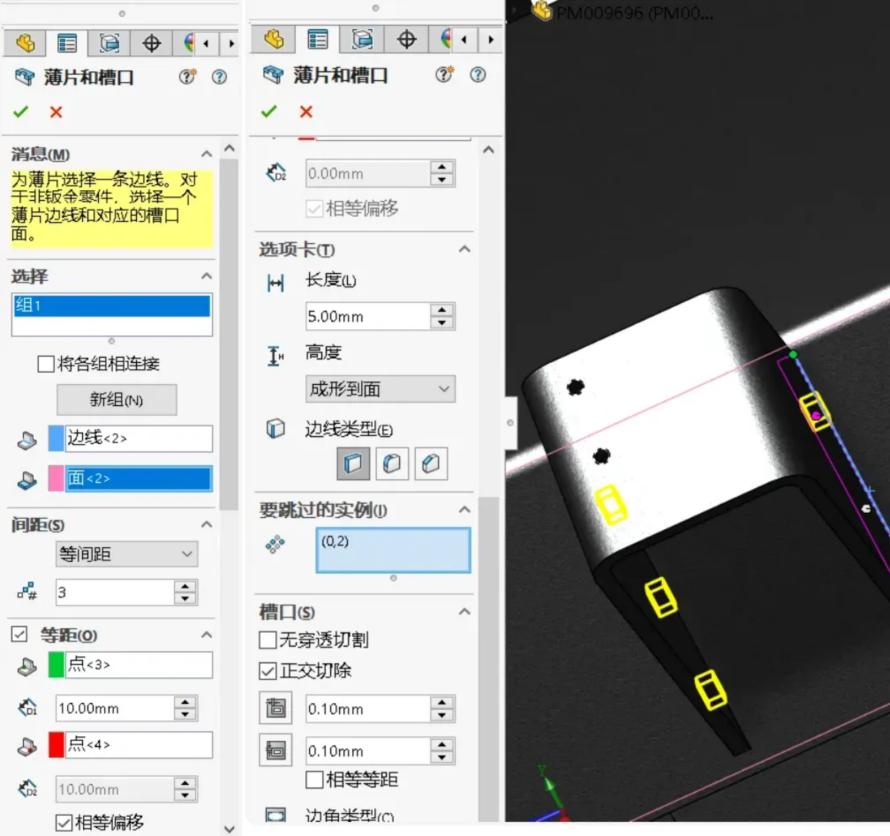 汇总篇！SOLIDWORKS 2025钣金结构系统新增功能3