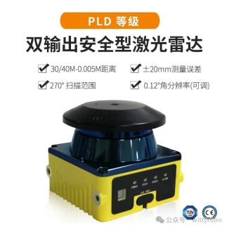 AGV/AMR机器人单线安全激光雷达机智人选型