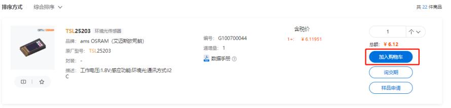 购物流程3