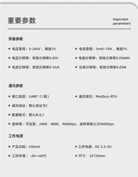 健思研科技JSY1013 电参数传感器，助力智能家居与智能用电管理！6