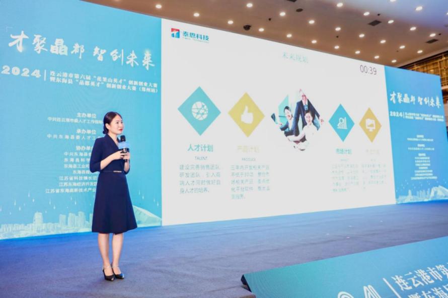 泰恩科技创新创业大赛再度斩获佳绩3