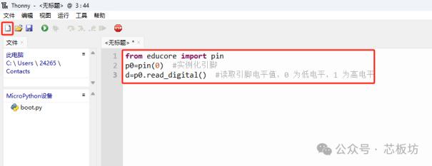 性价比相当不错适合入门的开发板 — DFRobot 行空板K1015