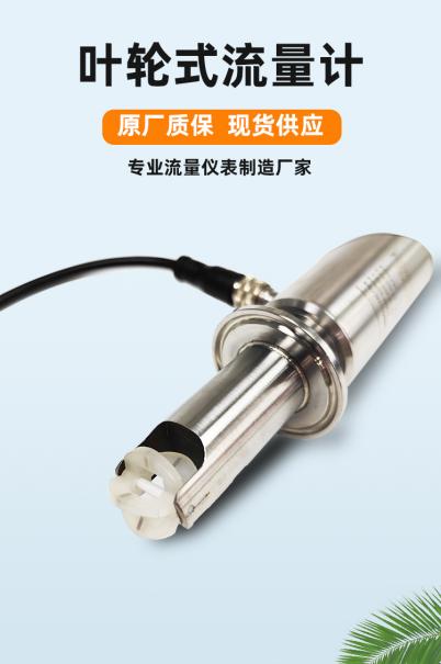 新品速递|FXC叶轮式流量计——智能精准的流量与温度解决方案6