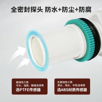 LFUD101一体式超声波液位计：0-30m量程，输入输出线防雷、防短路，多领域适配！