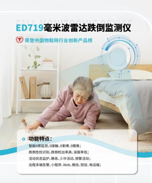 智慧居家养老新标准上线！精华隆参与撰写行业“说明书”3