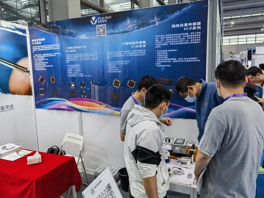 微传科技亮相深圳国际传感器与应用技术展览会3