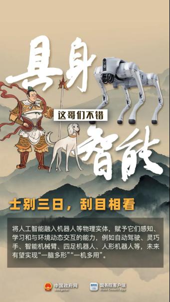 传感器赋能具身智能机器人，重塑感知世界的能力1