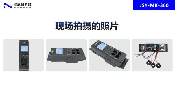 三相智能配电新标杆：健思研JSY-MK-360 RS485通讯PDU全面解读3