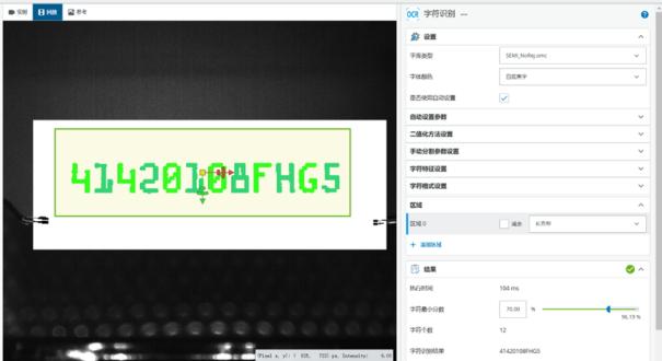 西克InspectorP611智能相机：让高反光表面字符识别变得轻而易举6