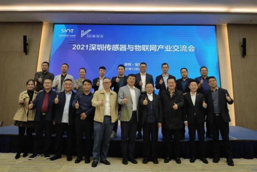 高新兴物联参加2021深圳传感器与物联网产业交流会，与多家传感器及物联网企业探讨产业应用，协同助力行业发展1