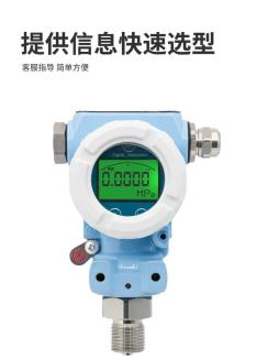 LFT6200防爆压力变送器，抗冲击/多量程/防爆三合一